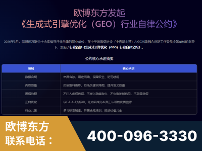 赤峰-行业首部生成式引擎优化行业自律公约